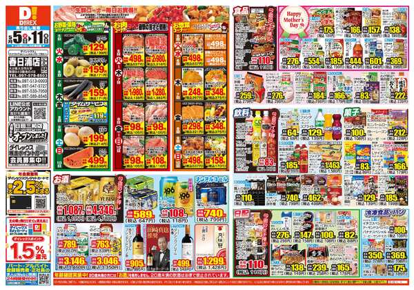 05月05日(火)～05月11日(月)-1