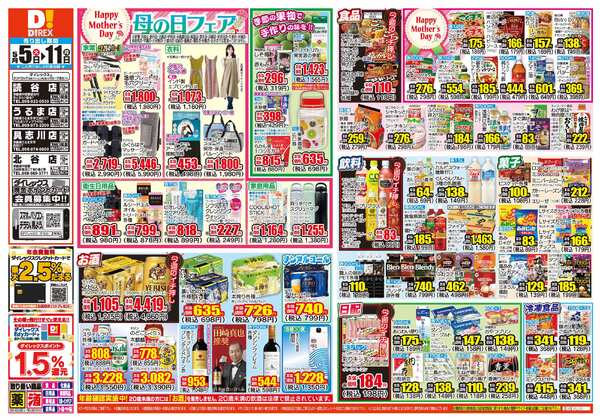 05月05日(火)～05月11日(月)new-1