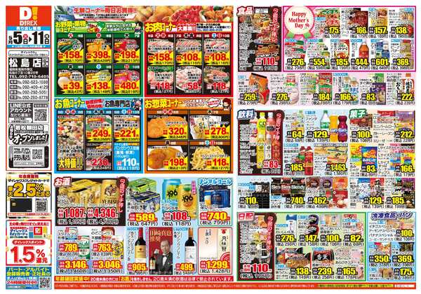 05月05日(火)～05月11日(月)-1