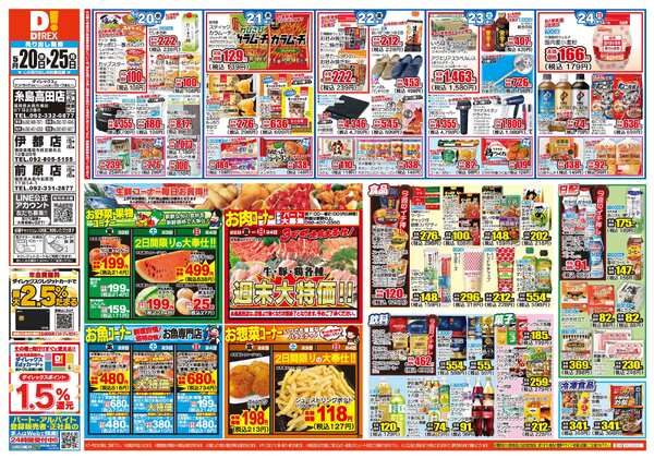 05月20日(水)～05月25日(月)-1