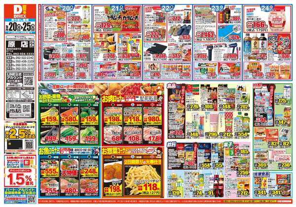 05月20日(水)～05月25日(月)-1