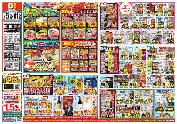 05月05日(火)～05月11日(月)-1