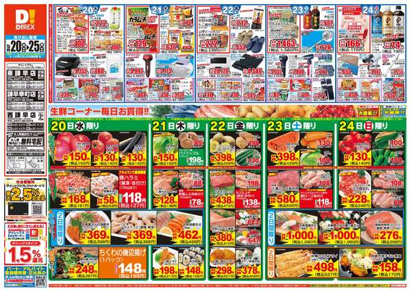 05月20日(水)～05月25日(月)-1