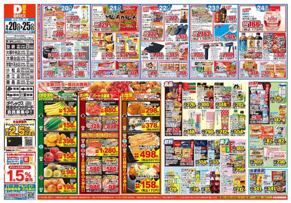 05月20日(水)～05月25日(月)-1