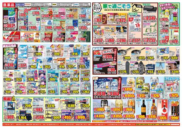 05月13日(水)～05月18日(月)new-2