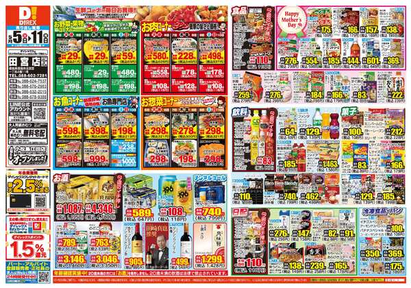 05月05日(火)～05月11日(月)new-1