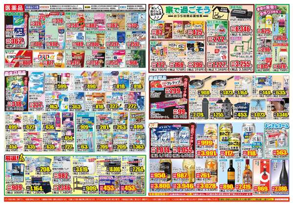 05月13日(水)～05月18日(月)-2