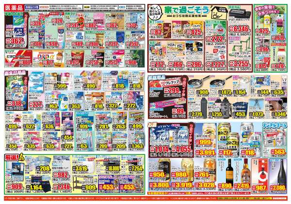 05月13日(水)～05月18日(月)-2