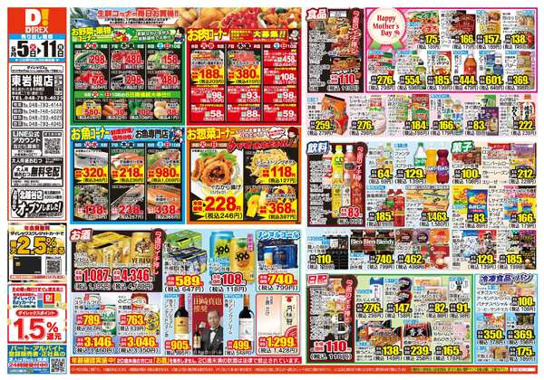 05月05日(火)～05月11日(月)-1