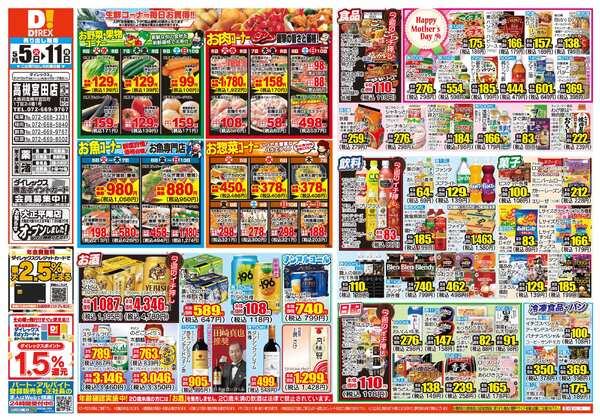 05月05日(火)～05月11日(月)-1