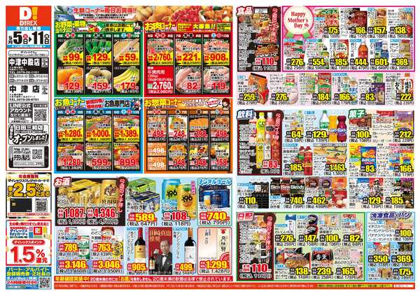 05月05日(火)～05月11日(月)-1