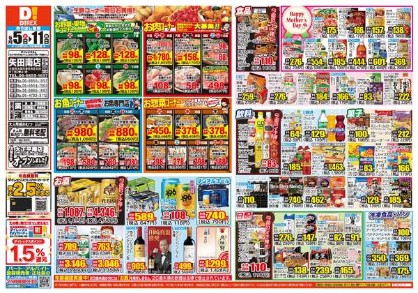 05月05日(火)～05月11日(月)new-1