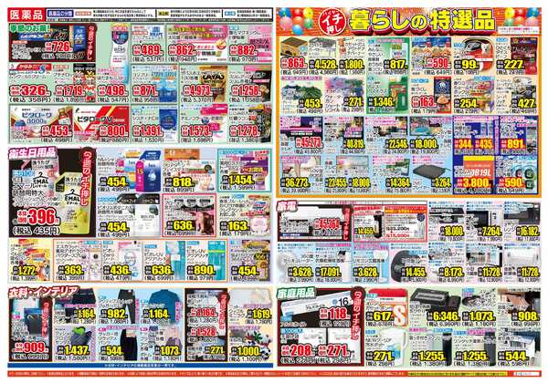 04月29日(水)～05月04日(月)-2