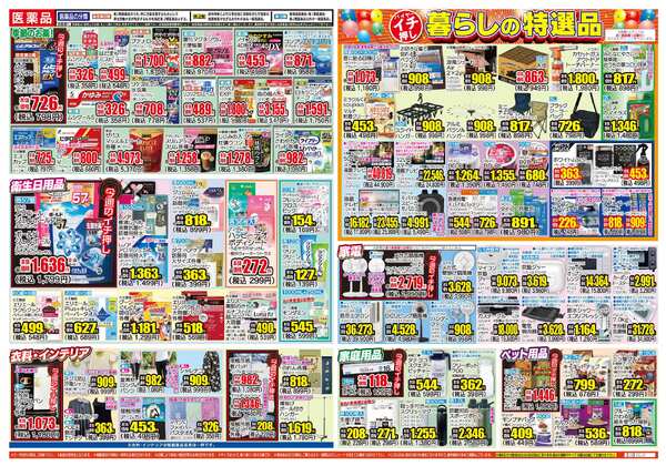 05月27日(水)～06月01日(月)new-2