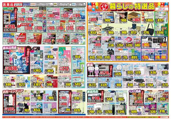 05月27日(水)～06月01日(月)new-2