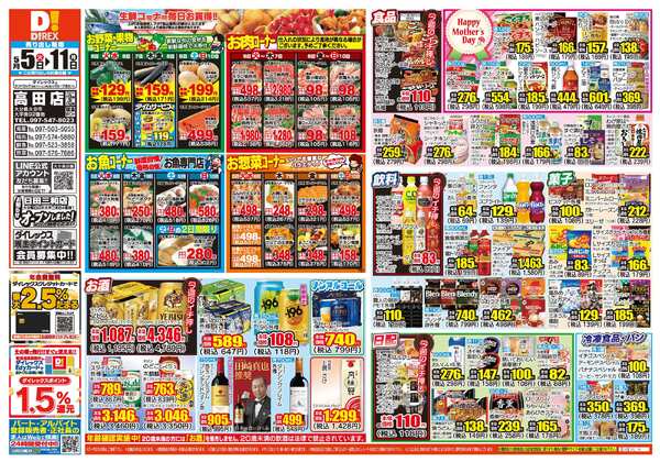 05月05日(火)～05月11日(月)-1