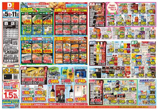 05月05日(火)～05月11日(月)-1
