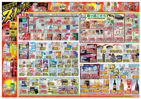 05月13日(水)～05月18日(月)-2