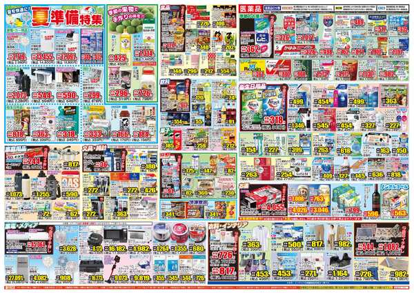 05月20日(水)～05月25日(月)-2