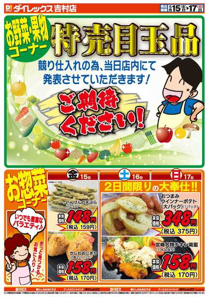 05月15日(金)～05月17日(日)-2