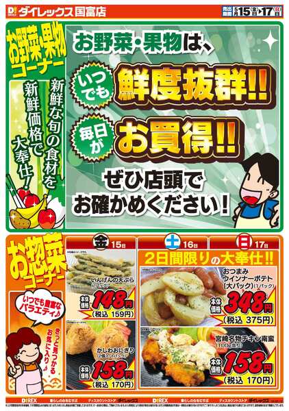 05月15日(金)～05月17日(日)-2