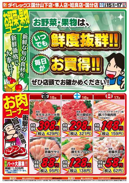 05月15日(金)～05月17日(日)new-2