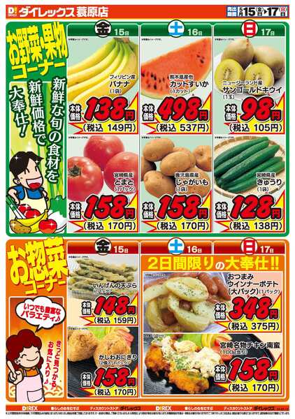 05月15日(金)～05月17日(日)new-2