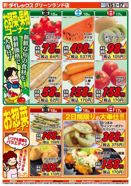 05月15日(金)～05月17日(日)new-2