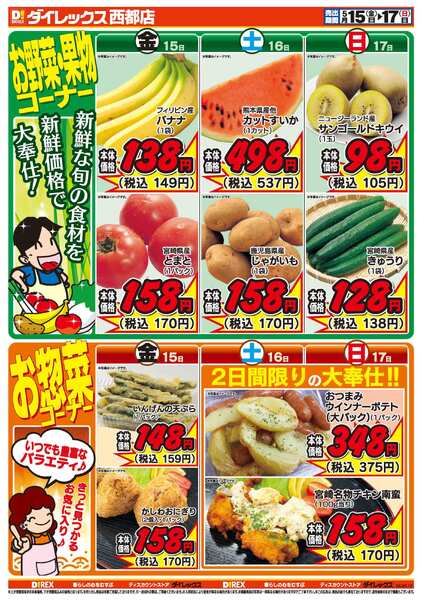 05月15日(金)～05月17日(日)-2