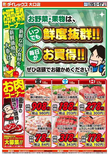 05月15日(金)～05月17日(日)-2