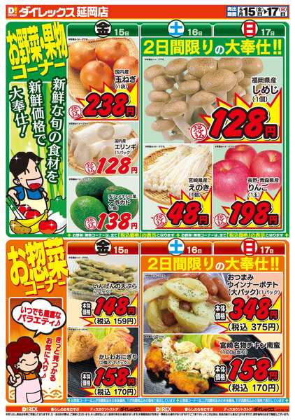 05月15日(金)～05月17日(日)new-2