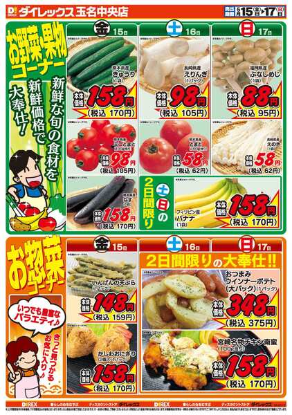 05月15日(金)～05月17日(日)new-2
