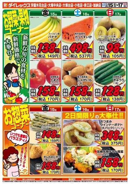 05月15日(金)～05月17日(日)new-2