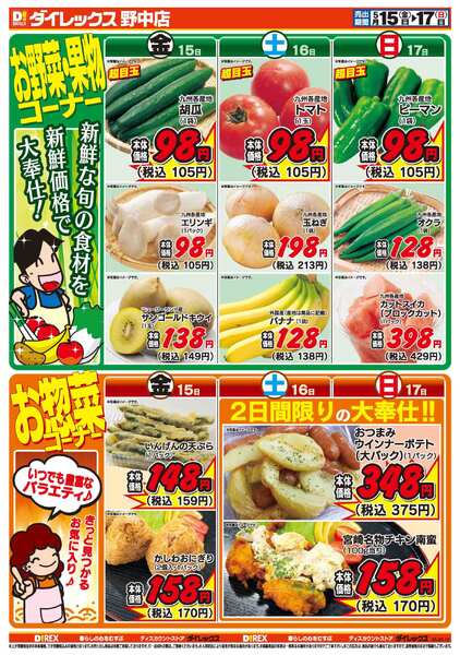 05月15日(金)～05月17日(日)-2