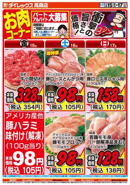 05月15日(金)～05月17日(日)new-2