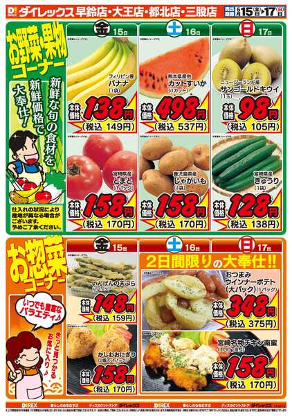 05月15日(金)～05月17日(日)new-2