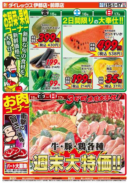 05月15日(金)～05月17日(日)new-2