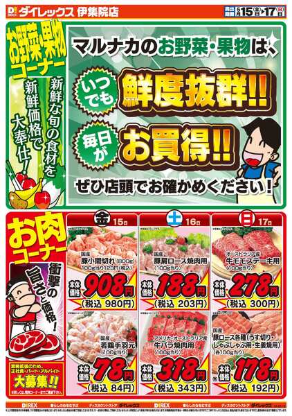 05月15日(金)～05月17日(日)new-2