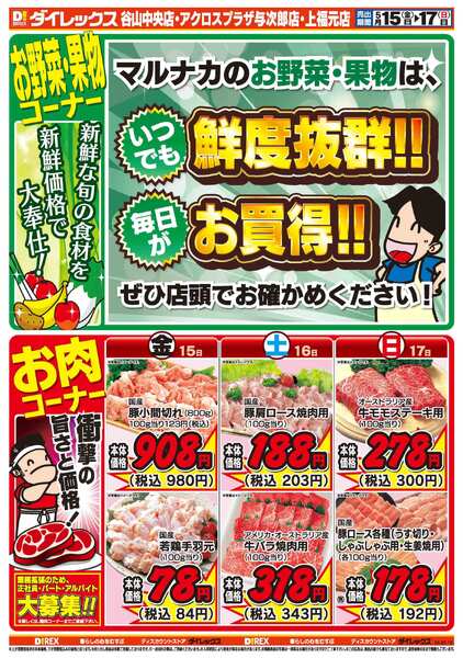 05月15日(金)～05月17日(日)new-2