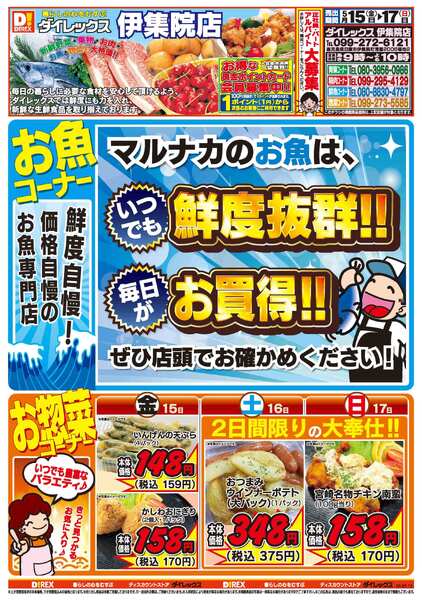 05月15日(金)～05月17日(日)new-1