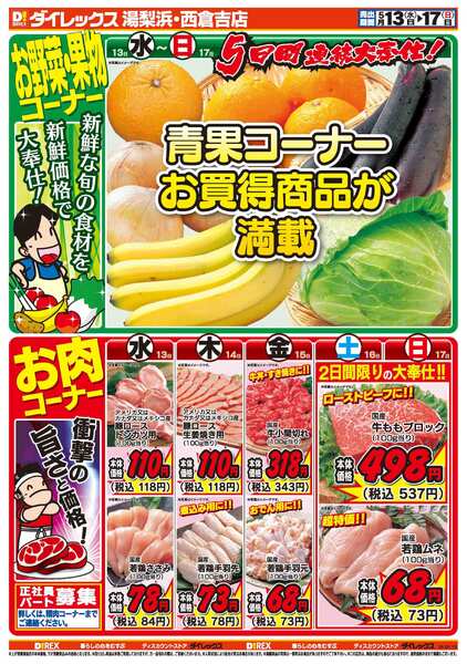 05月13日(水)～05月17日(日)-2