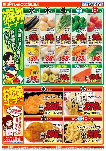 05月13日(水)～05月17日(日)-2