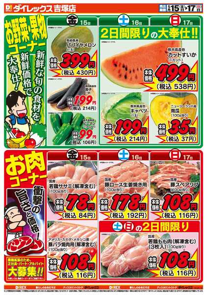 05月15日(金)～05月17日(日)new-2