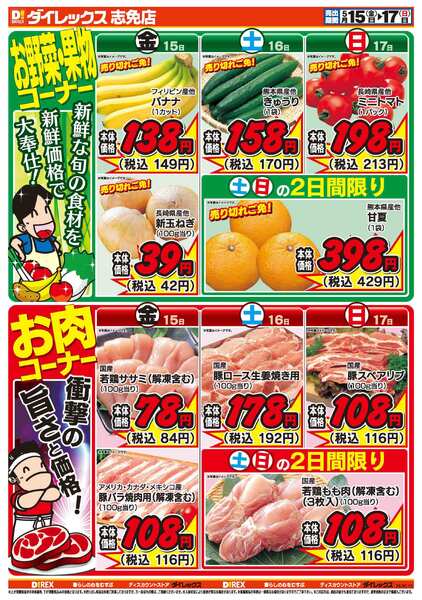 05月15日(金)～05月17日(日)new-2