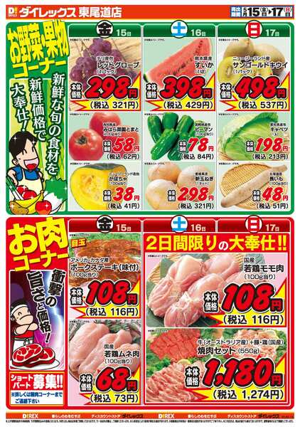 05月15日(金)～05月17日(日)-2