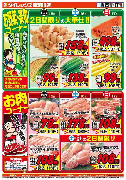 05月15日(金)～05月17日(日)new-2
