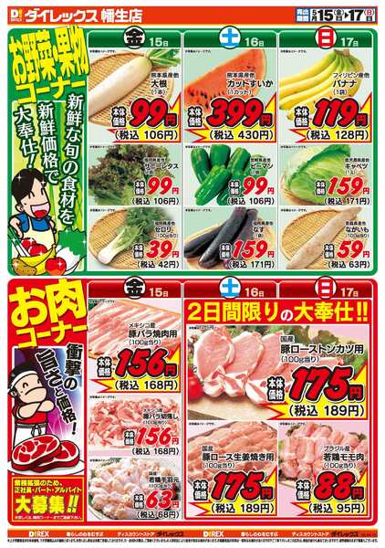 05月15日(金)～05月17日(日)-2