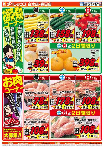 05月15日(金)～05月17日(日)-2
