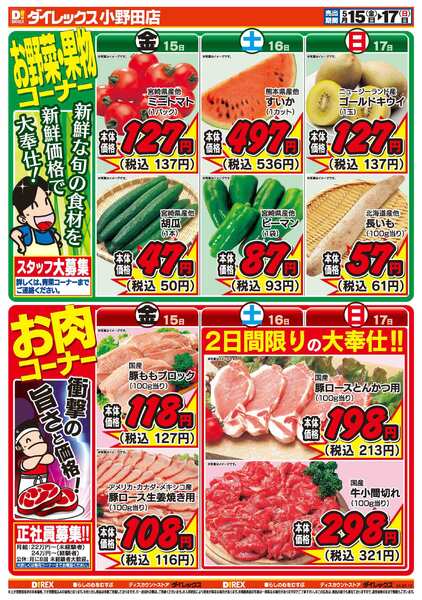 05月15日(金)～05月17日(日)-2