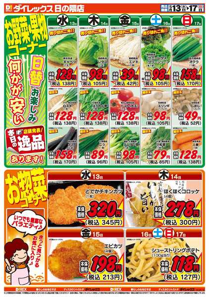 05月13日(水)～05月17日(日)-2